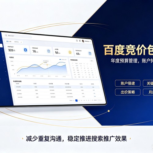 普定百度竞价包年